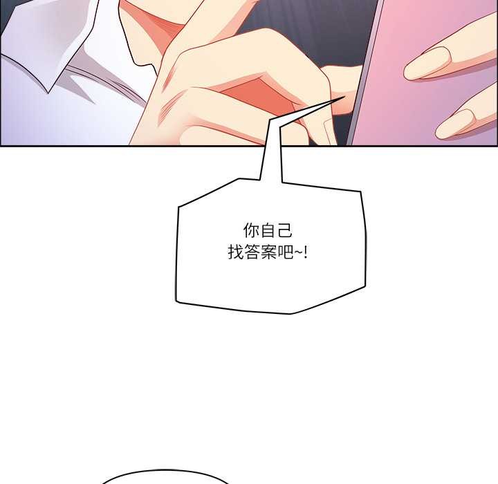 《最強男人》漫画 第45話