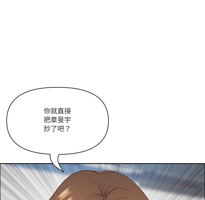 《最強男人》漫画 第45話