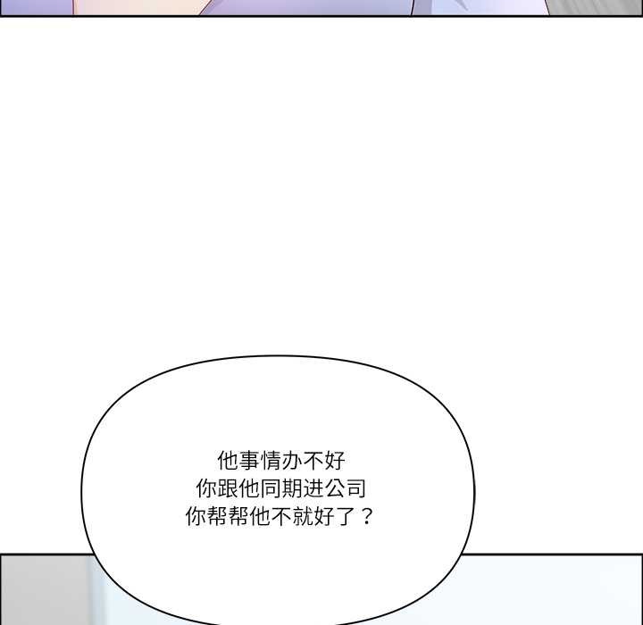 《最強男人》漫画 第45話