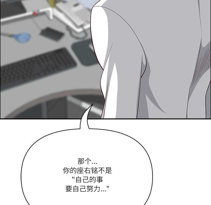 《最強男人》漫画 第45話