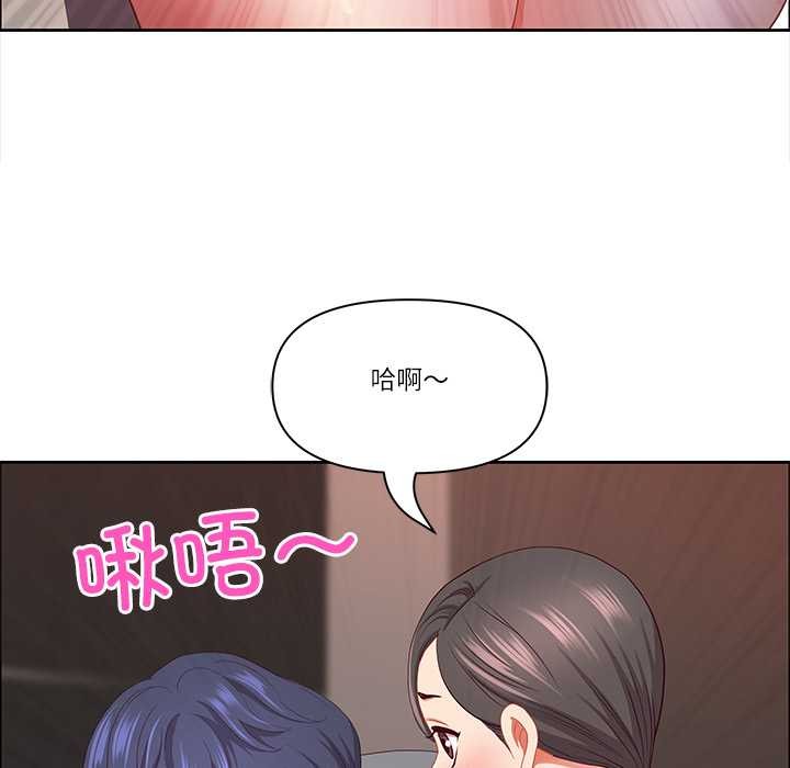 《最強男人》漫画 第45話