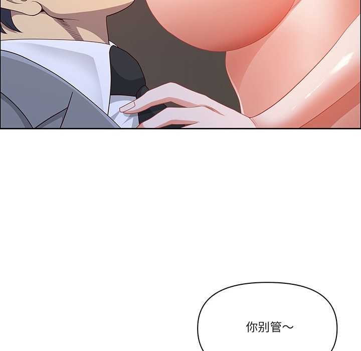 《最強男人》漫画 第45話