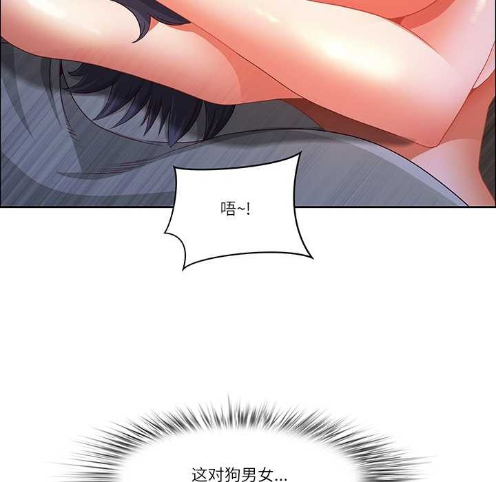 《最強男人》漫画 第45話