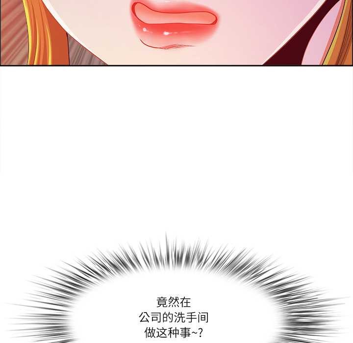 《最強男人》漫画 第45話