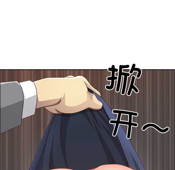 《最強男人》漫画 第45話