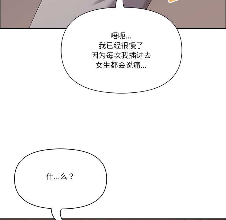 《最強男人》漫画 第46話