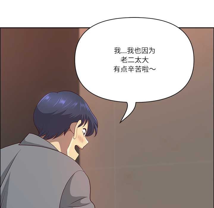 《最強男人》漫画 第46話