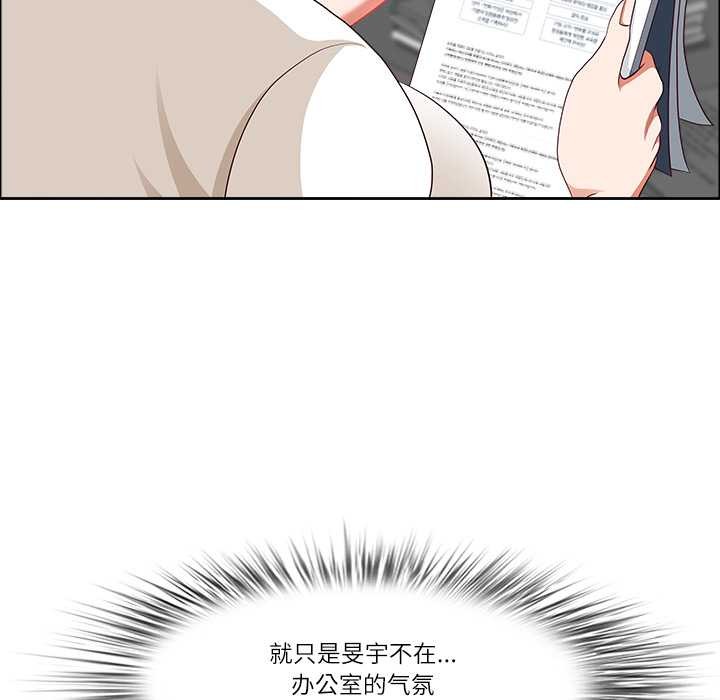 《最強男人》漫画 第46話