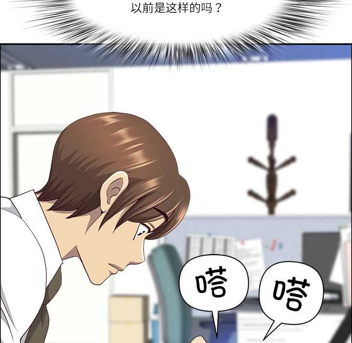 《最強男人》漫画 第46話