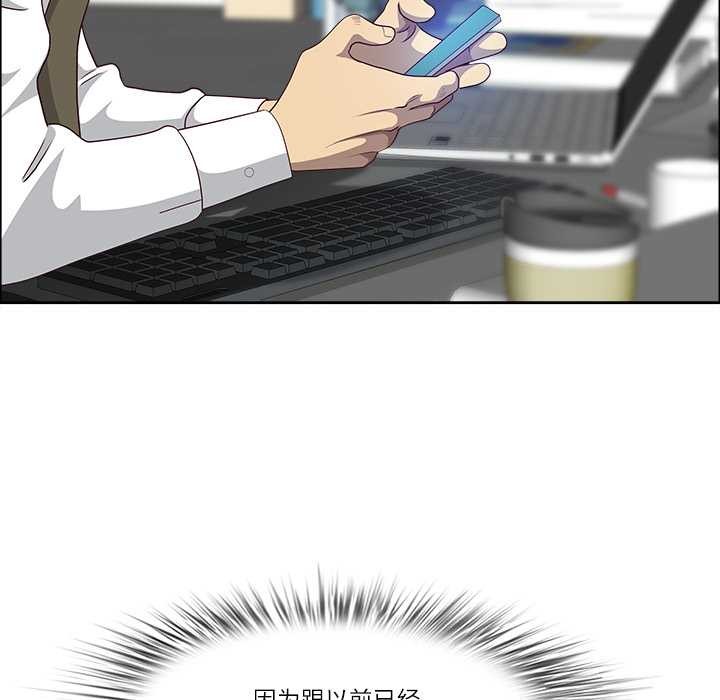 《最強男人》漫画 第46話