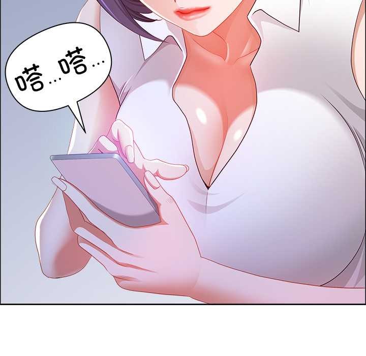 《最強男人》漫画 第46話