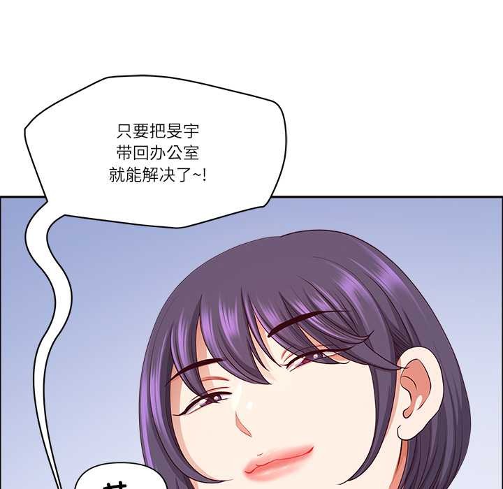 《最強男人》漫画 第46話