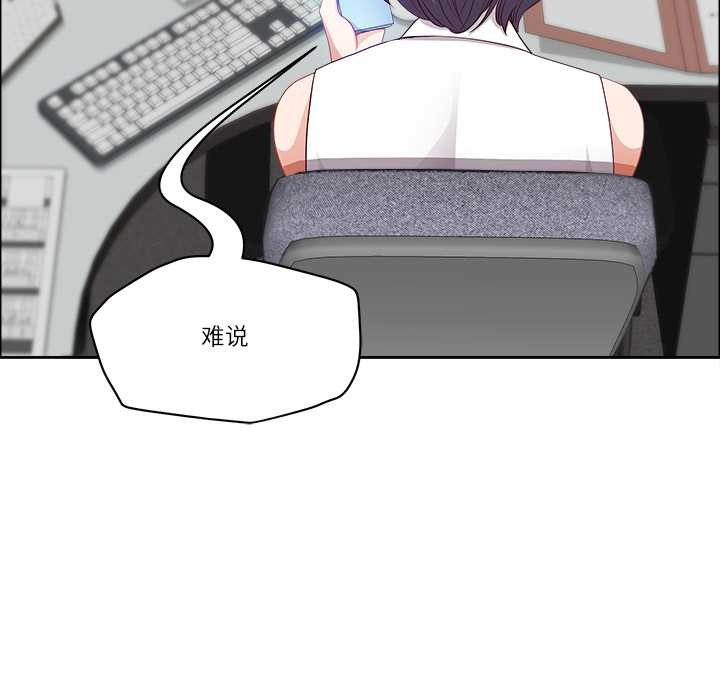 《最強男人》漫画 第46話