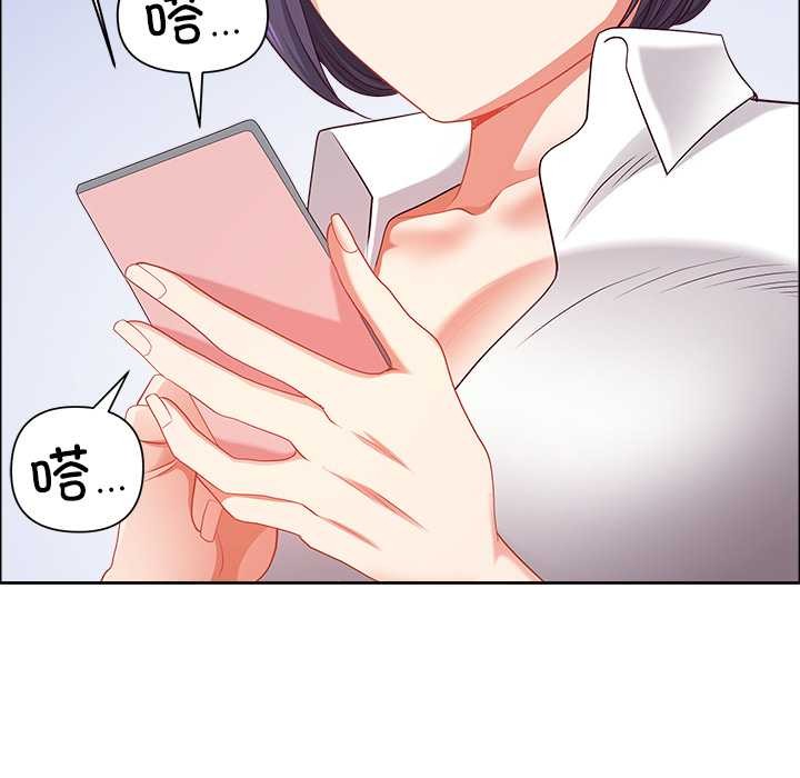 《最強男人》漫画 第46話