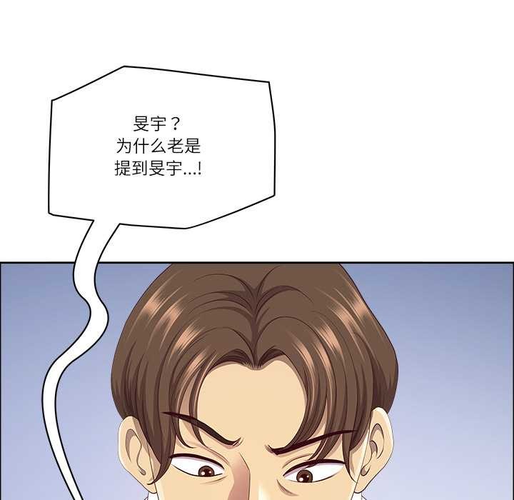 《最強男人》漫画 第46話