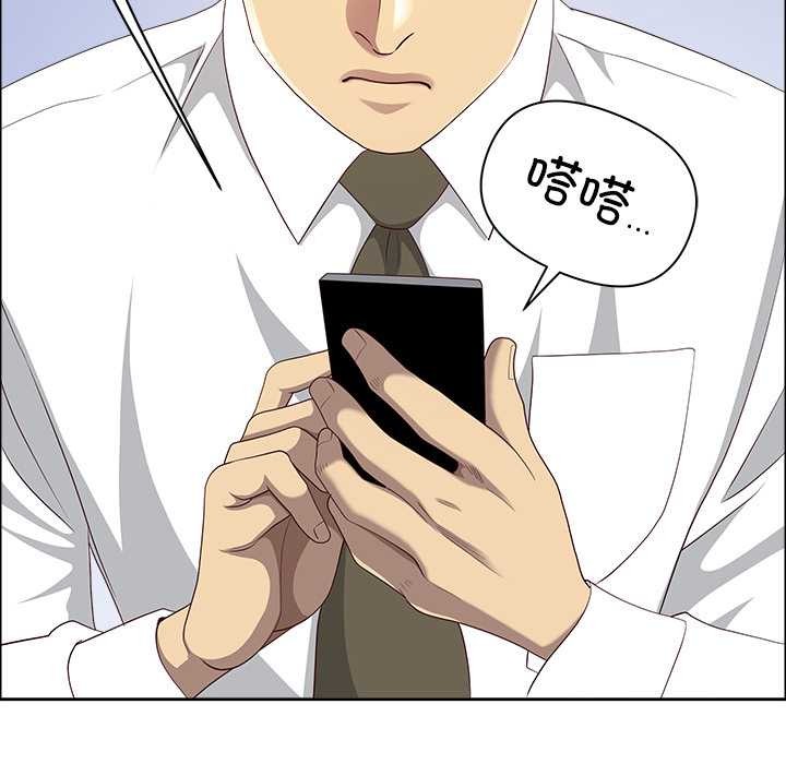 《最強男人》漫画 第46話