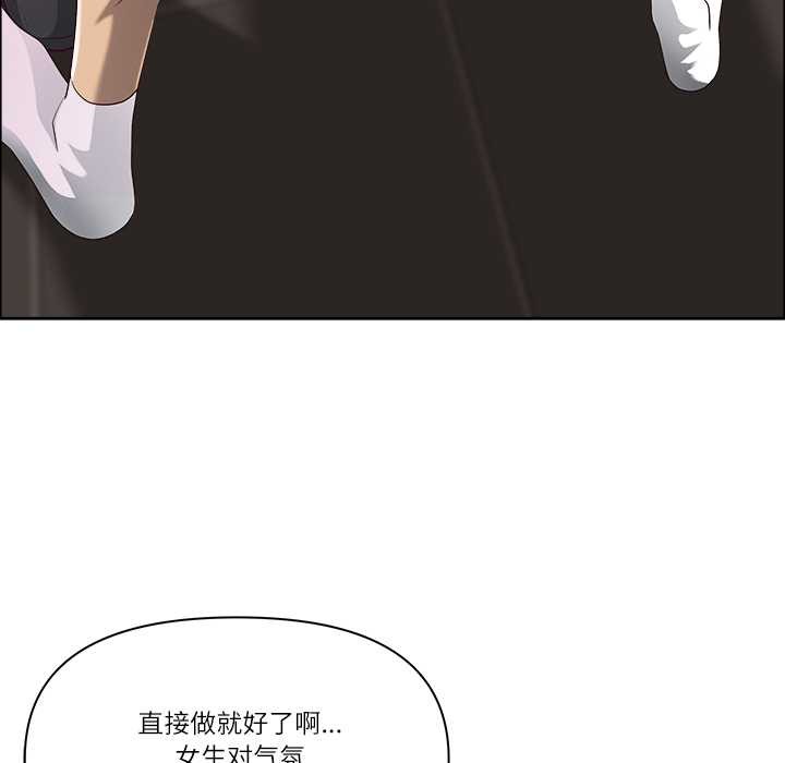 《最強男人》漫画 第46話