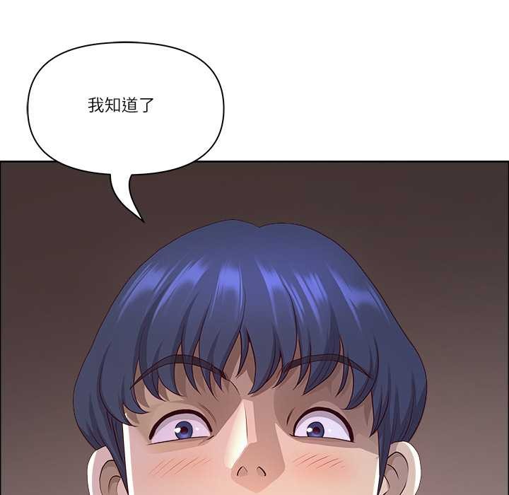 《最強男人》漫画 第46話