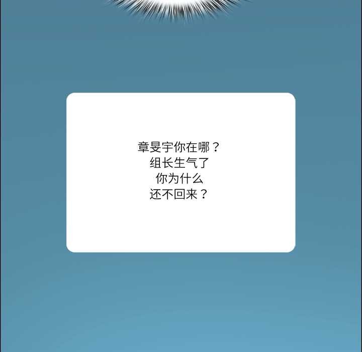 《最強男人》漫画 第46話