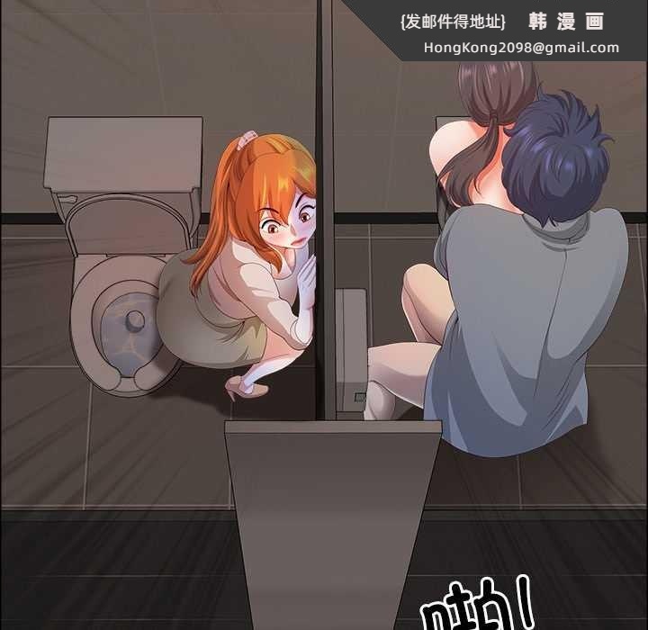 《最強男人》漫画 第46話