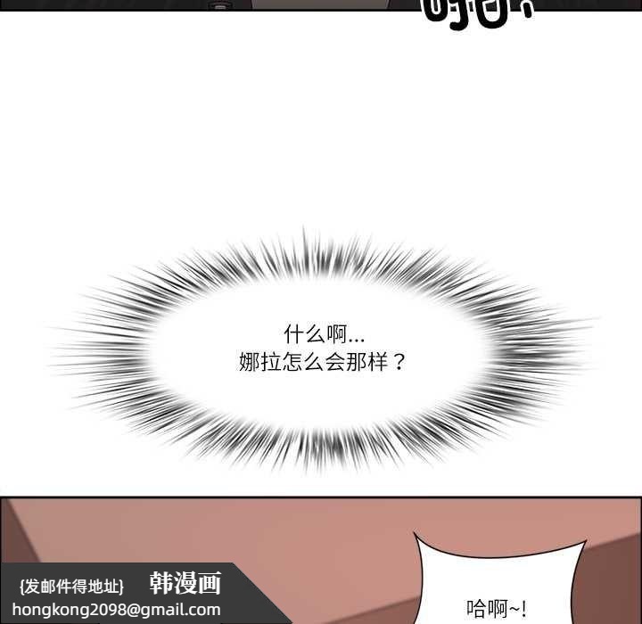 《最強男人》漫画 第46話