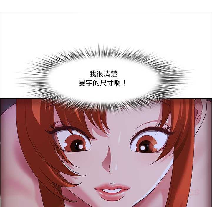 《最強男人》漫画 第46話