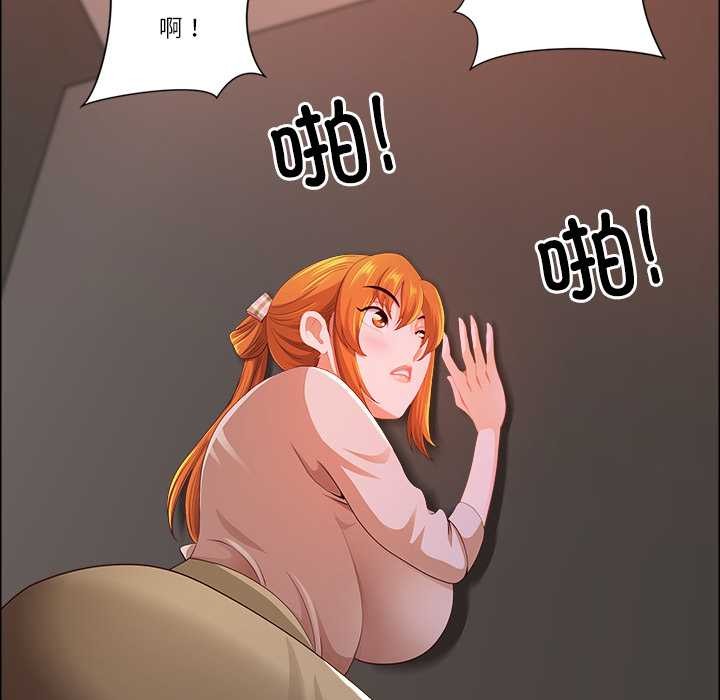 《最強男人》漫画 第46話