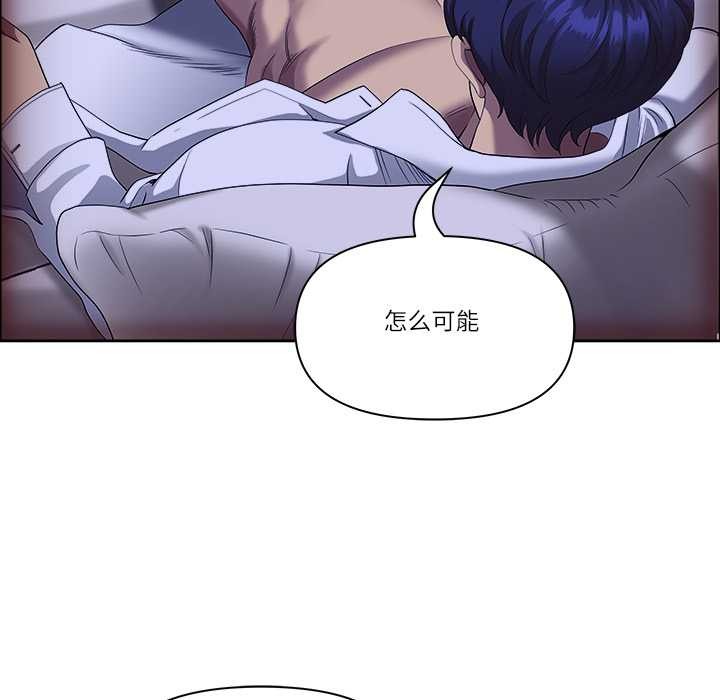 《最強男人》漫画 第46話