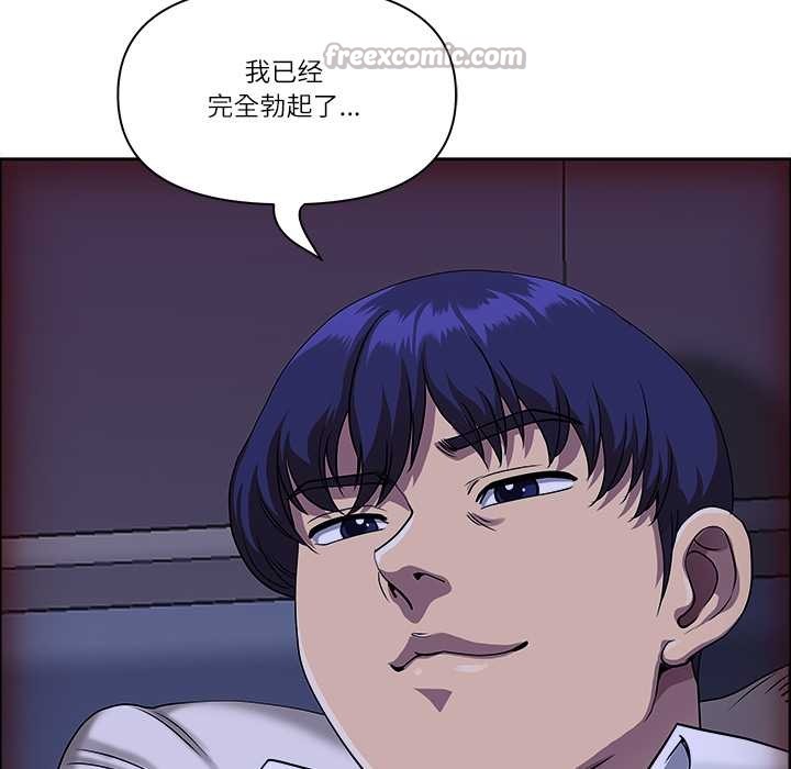 《最強男人》漫画 第46話