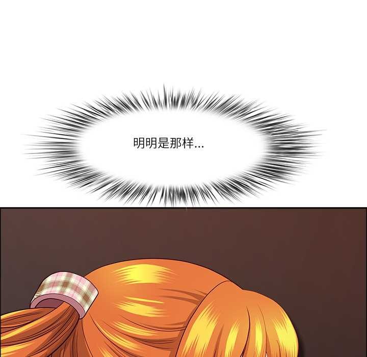 《最強男人》漫画 第46話