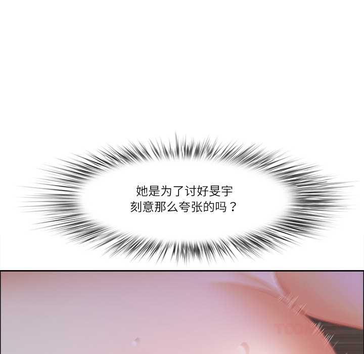 《最強男人》漫画 第46話