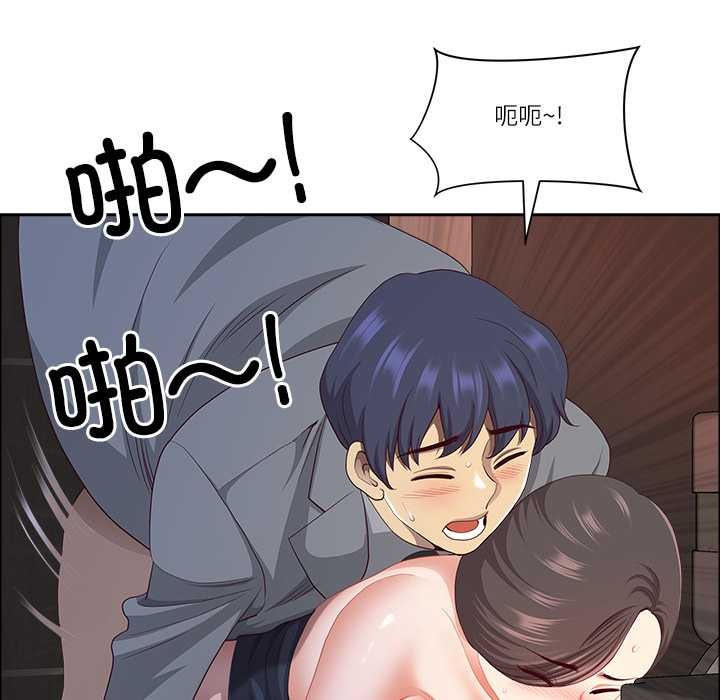 《最強男人》漫画 第46話