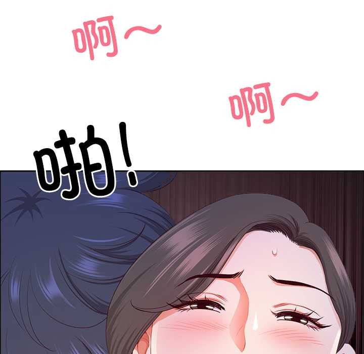 《最強男人》漫画 第46話