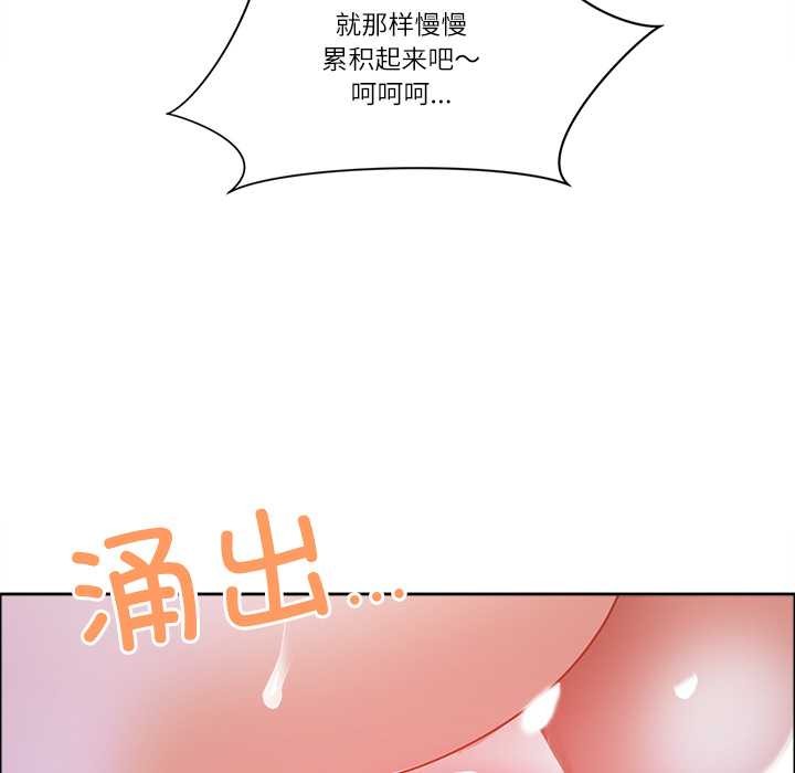 《最強男人》漫画 第46話