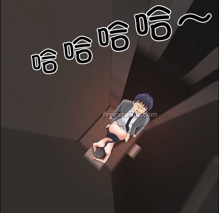 《最強男人》漫画 第46話