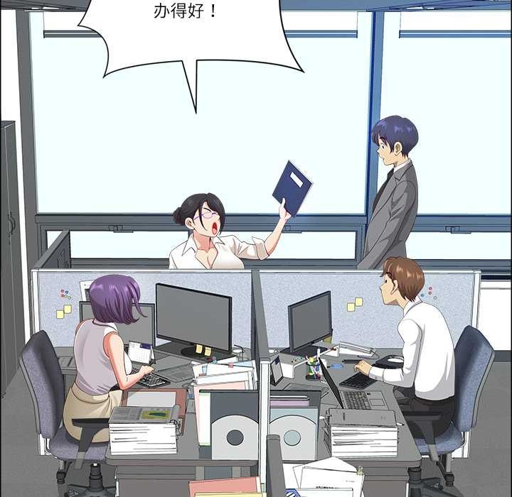 《最強男人》漫画 第46話