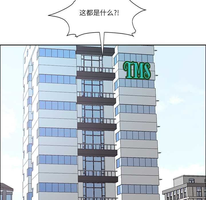 《最強男人》漫画 第46話