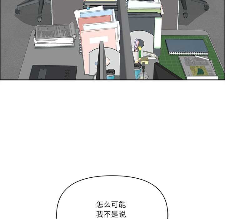 《最強男人》漫画 第46話