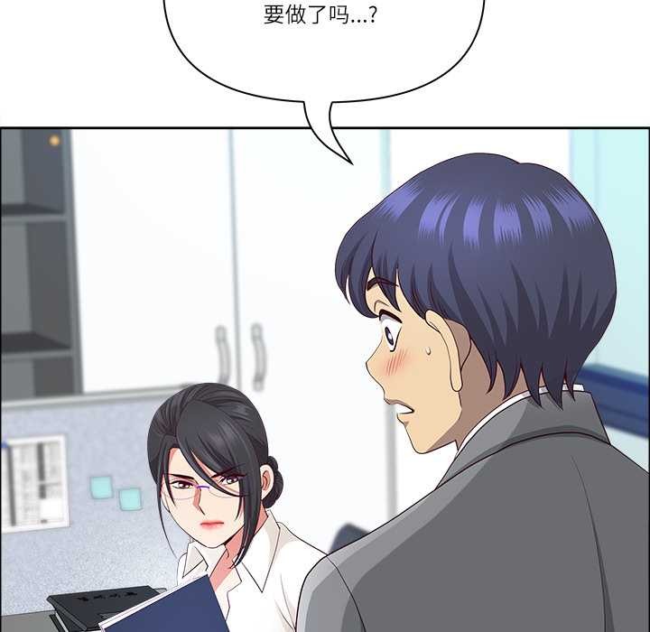 《最強男人》漫画 第46話