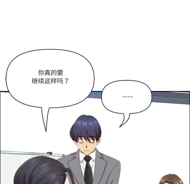 《最強男人》漫画 第46話