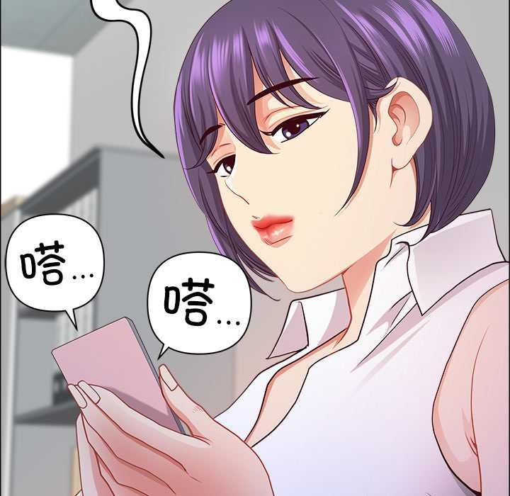 《最強男人》漫画 第46話