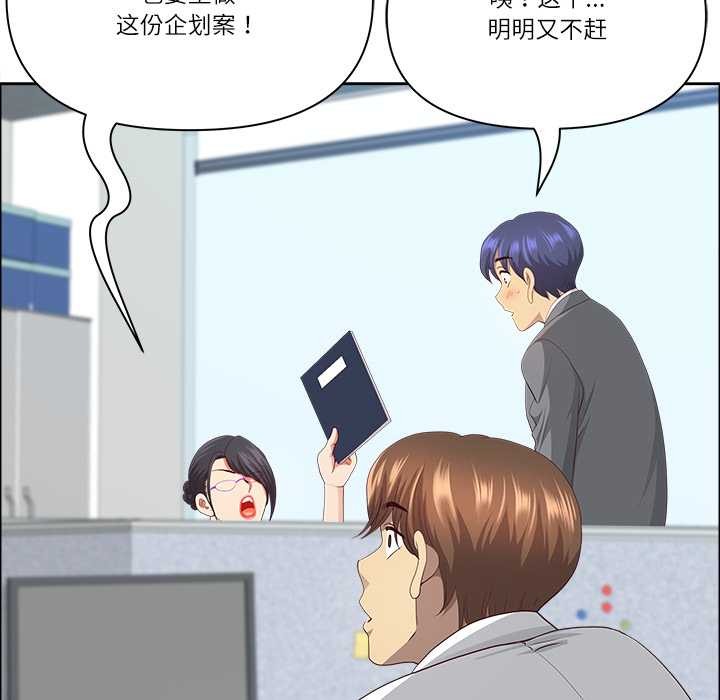 《最強男人》漫画 第46話