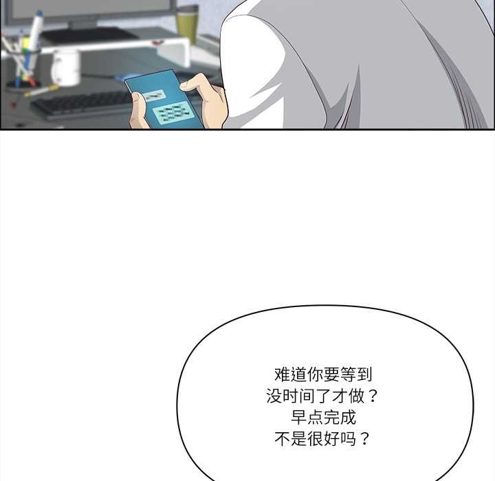 《最強男人》漫画 第46話