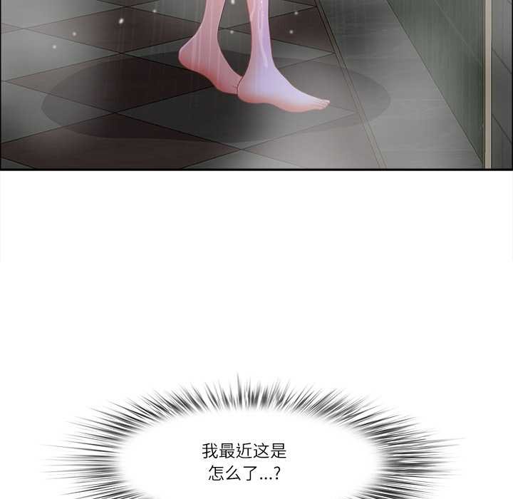 《最強男人》漫画 第46話