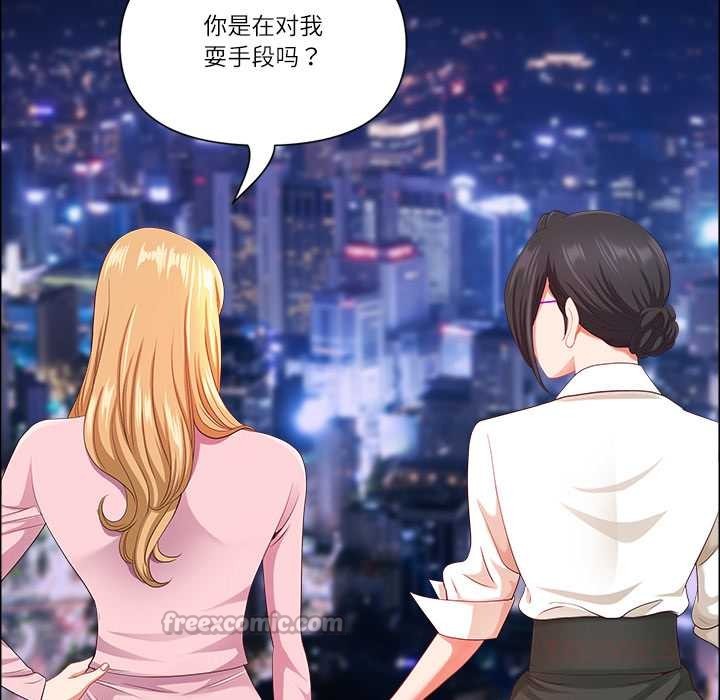 《最強男人》漫画 第48話