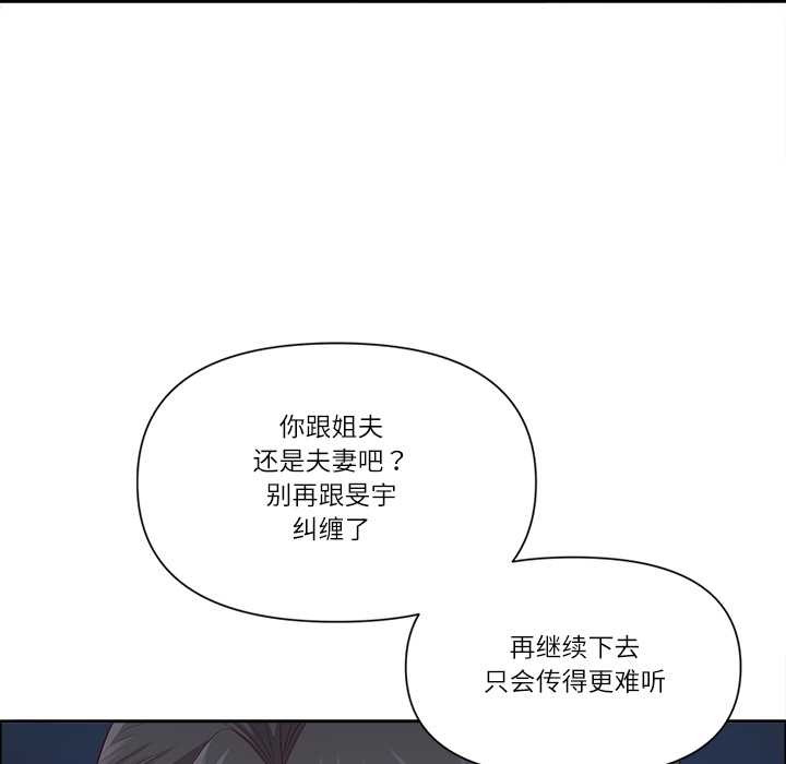 《最強男人》漫画 第48話