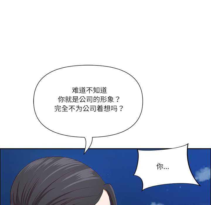 《最強男人》漫画 第48話