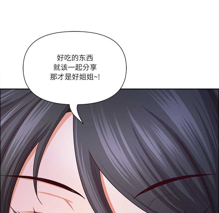 《最強男人》漫画 第48話