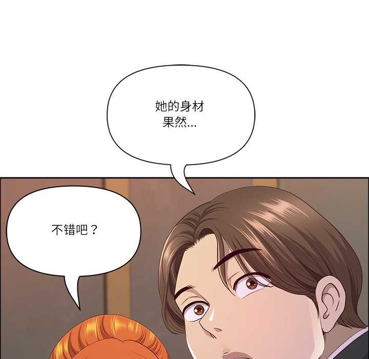 《最強男人》漫画 第48話