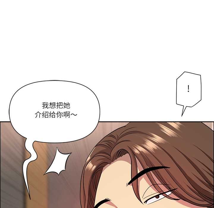 《最強男人》漫画 第48話